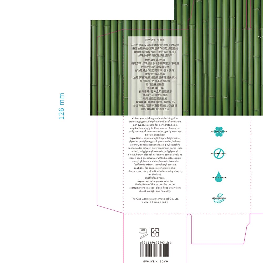 23.5°N桂竹活水水感乳50mL