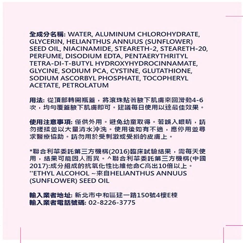 凡士林 制汗爽身香體露45ML-勻嫩彈亮