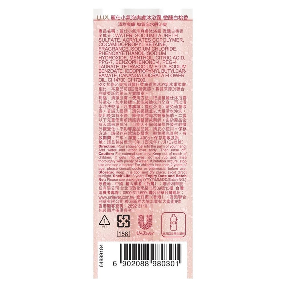 麗仕小氣泡爽膚沐浴露微醺白桃香400G