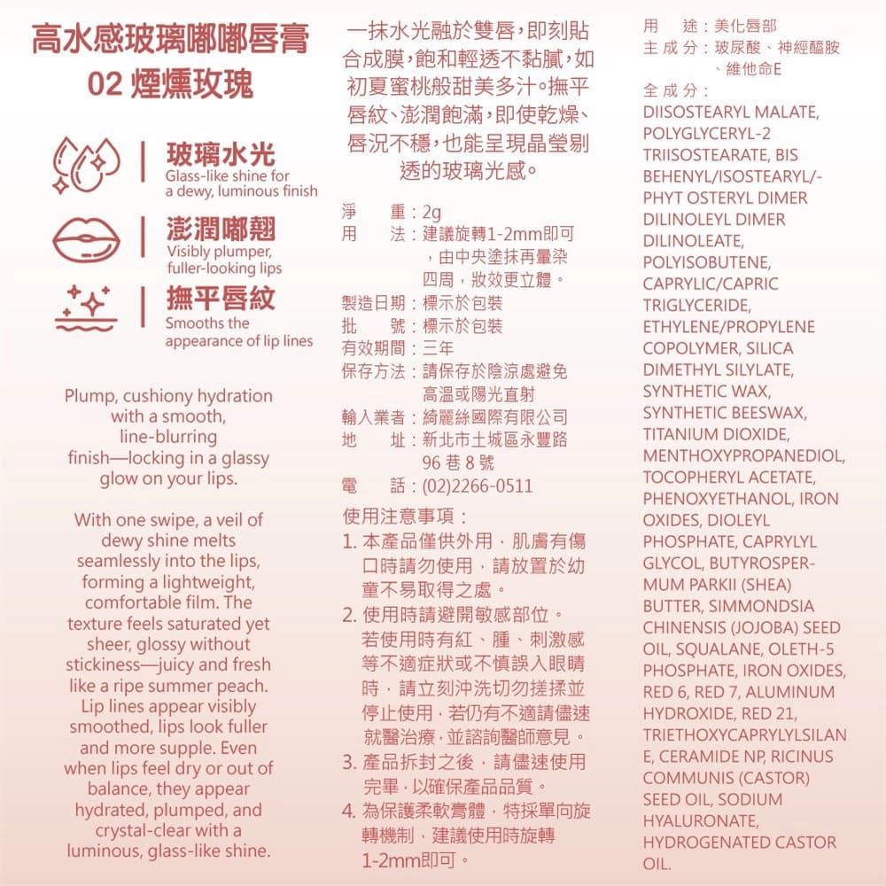MKUP高水感玻璃嘟嘟唇膏-02煙燻玫瑰2G