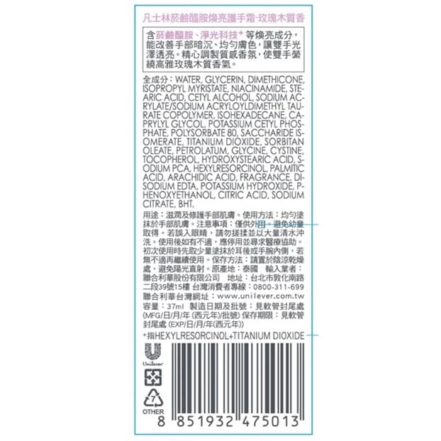 超給利限定!Vaseline凡士林 護手霜-多款可選