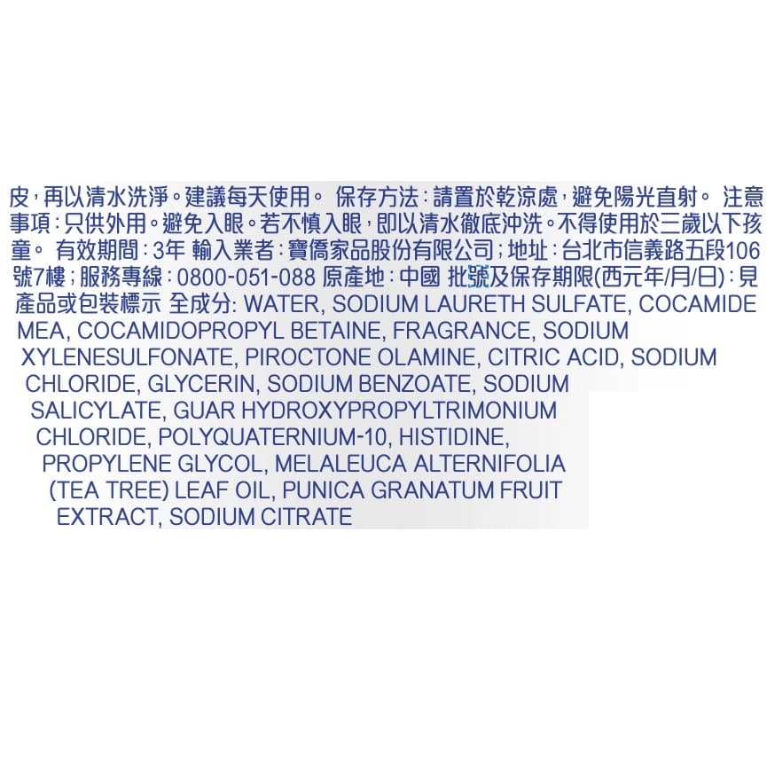 飛柔雙重植粹系列控油淨澈洗髮露600克