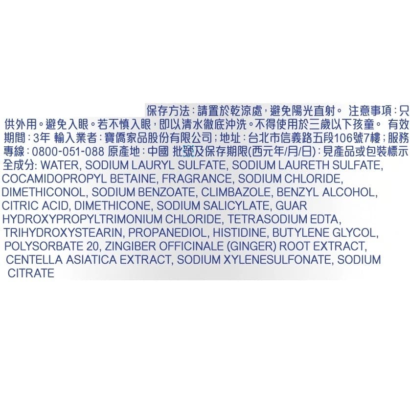 飛柔雙重植粹系列強韌豐盈洗髮露600克