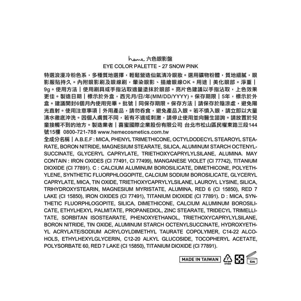 heme 六色眼影盤 – 淡雪 9g
