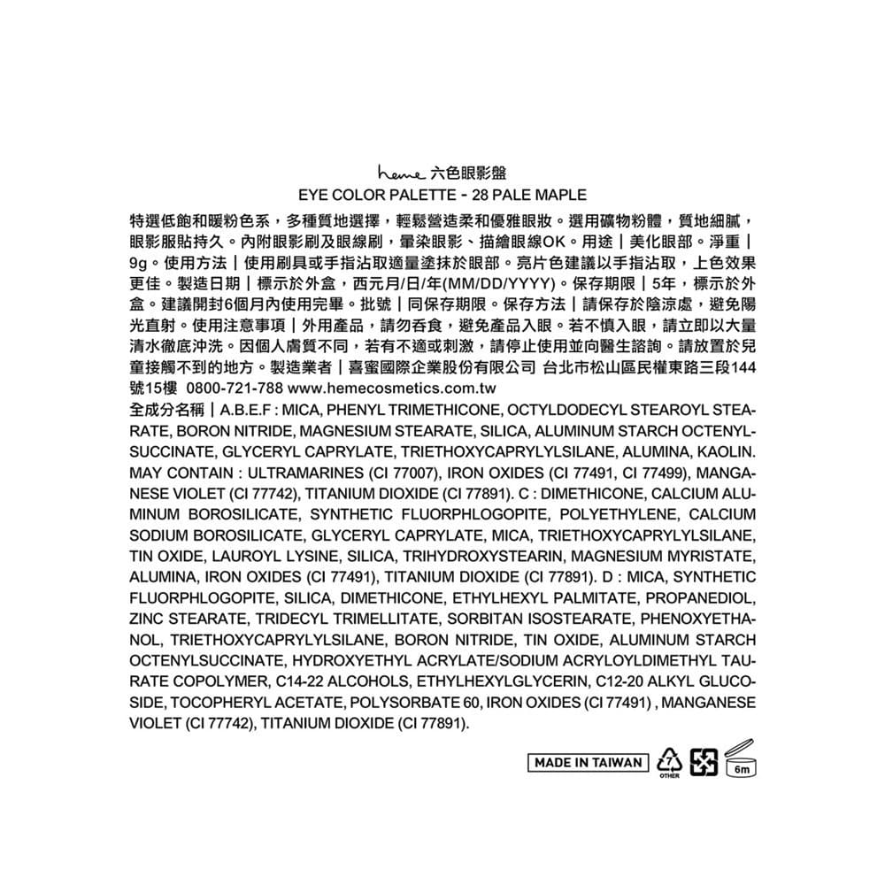 heme 六色眼影盤 – 淺楓 9g