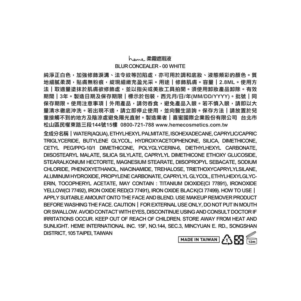 heme 柔霧遮瑕液 – 00 White 2.8ml