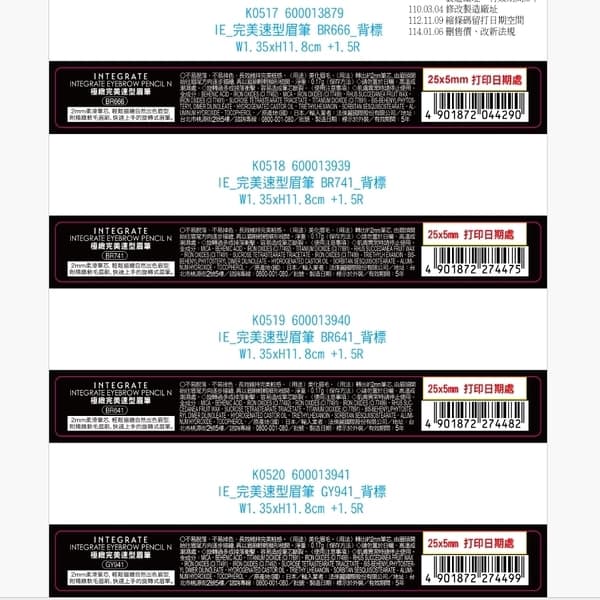618限定!INTEGRATE櫻特芮 極緻完美速型眉筆-多款可選
