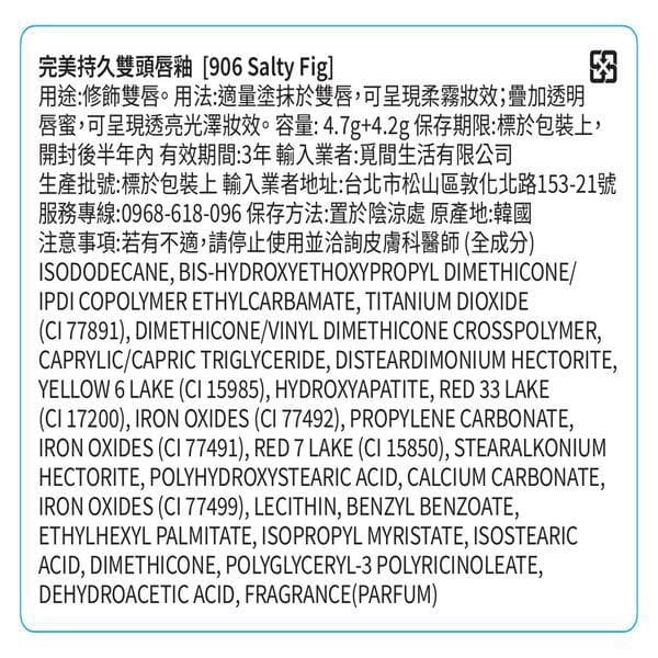 Laka完美持久雙頭唇釉906 Salty Fig