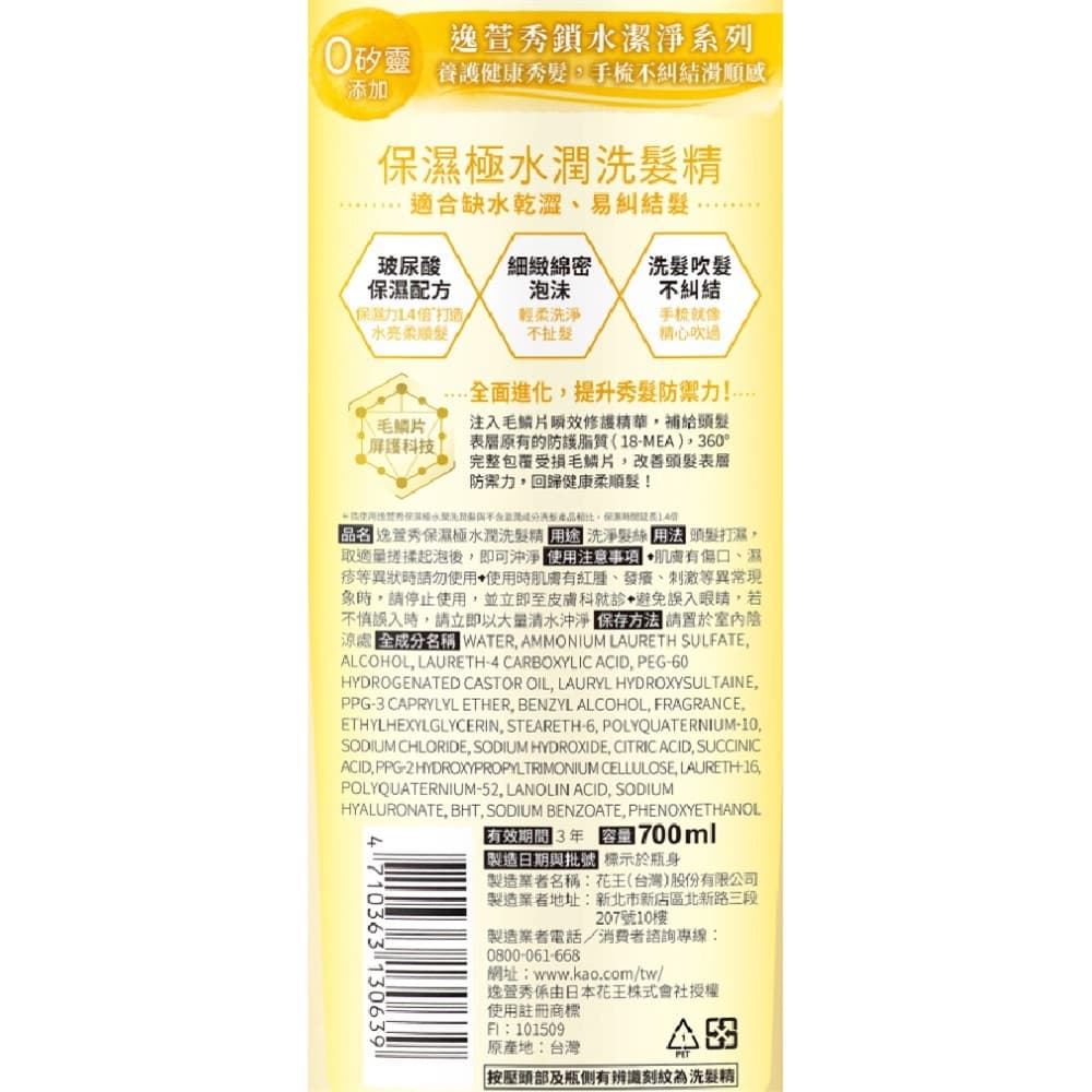 品牌日限定!Essential逸萱秀 鎖水潔淨/瞬效修護洗潤系列-多款可選