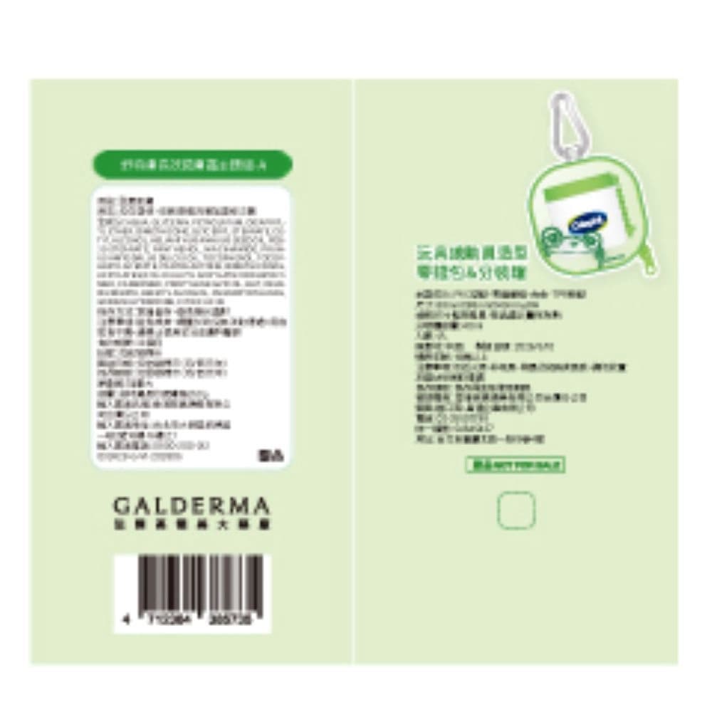 舒特膚長效潤膚霜主題組-A