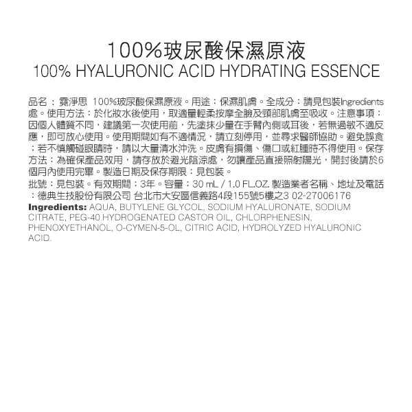 Neogence霓淨思100%玻尿酸保濕原液30ML