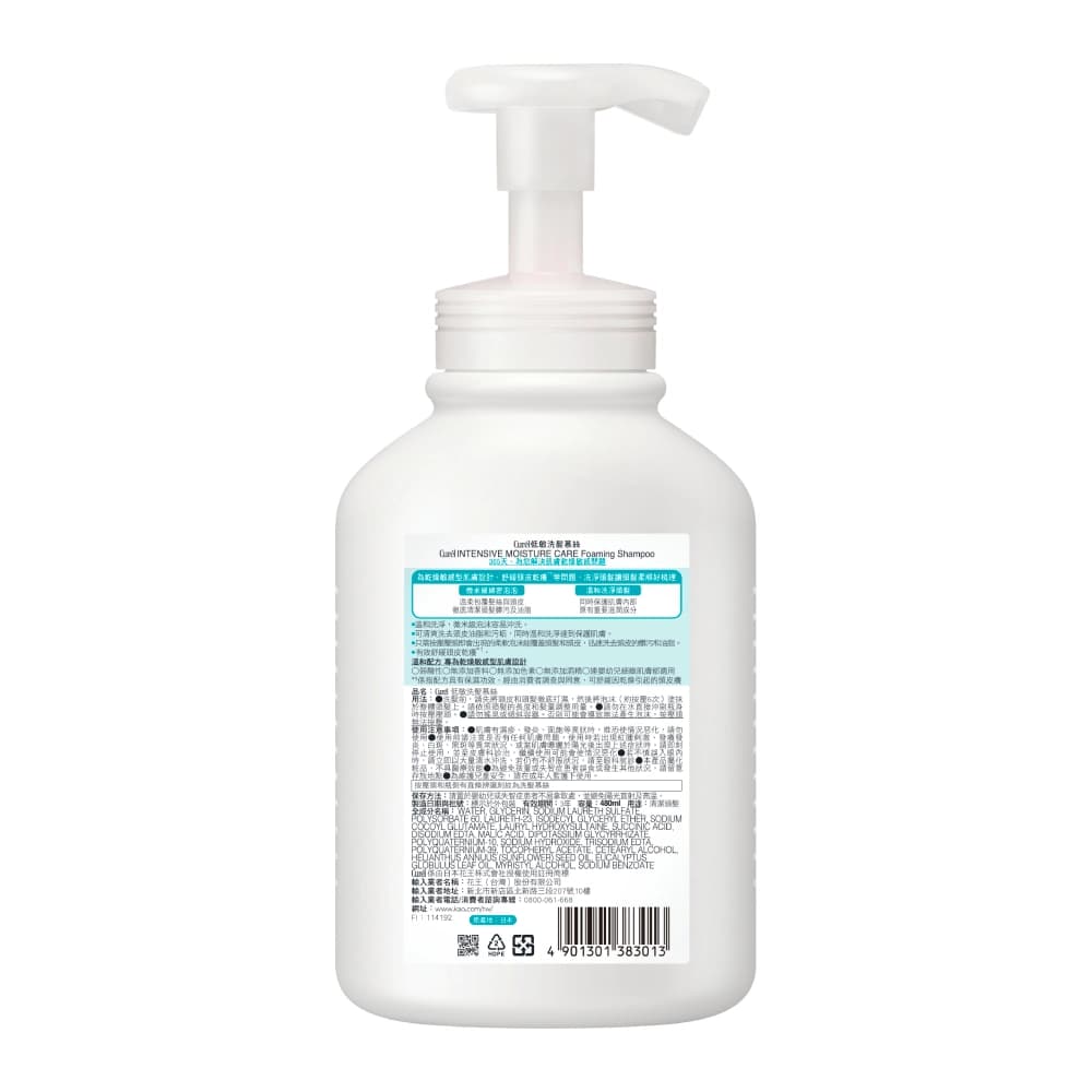 Curel珂潤低敏洗髮慕絲480ML
