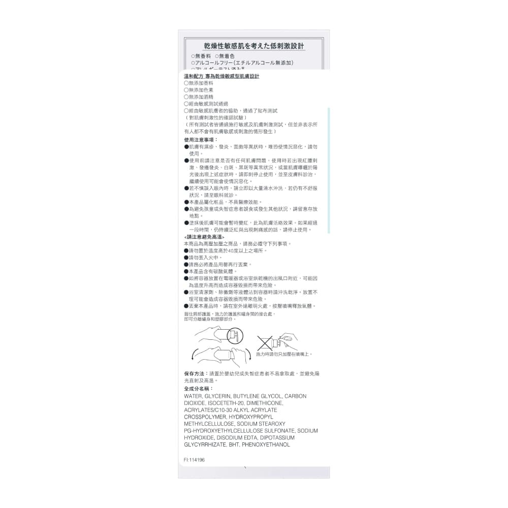 Curel珂潤活氧蛋白潔顏凝露泡200G