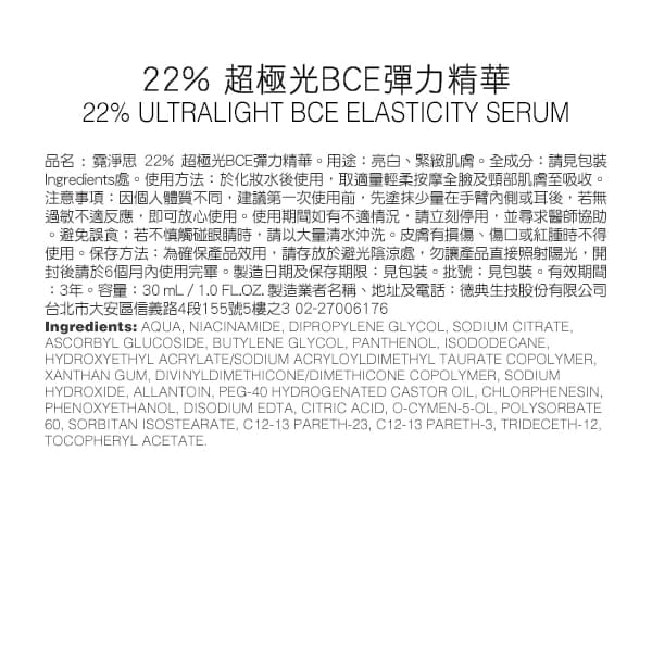 Neogence霓淨思22%超極光BCE彈力精華30ML