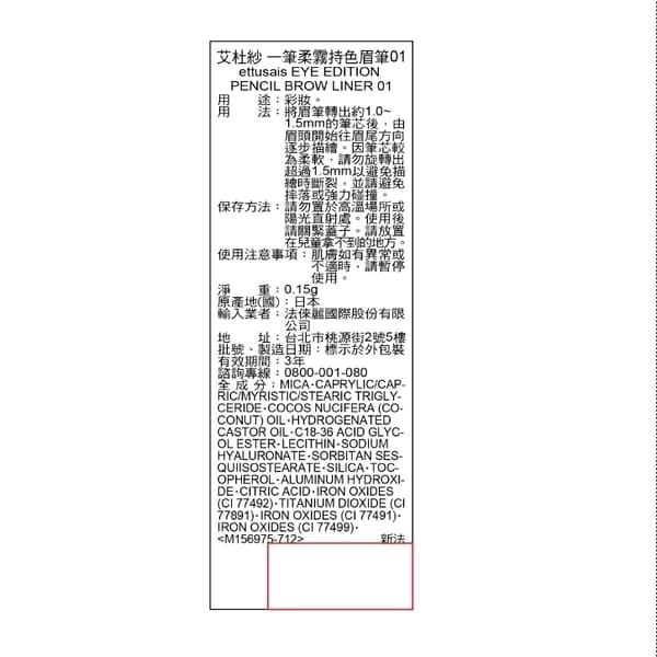超給利限定!ettusais艾杜紗 一筆柔霧持色眉筆蜜粉組
