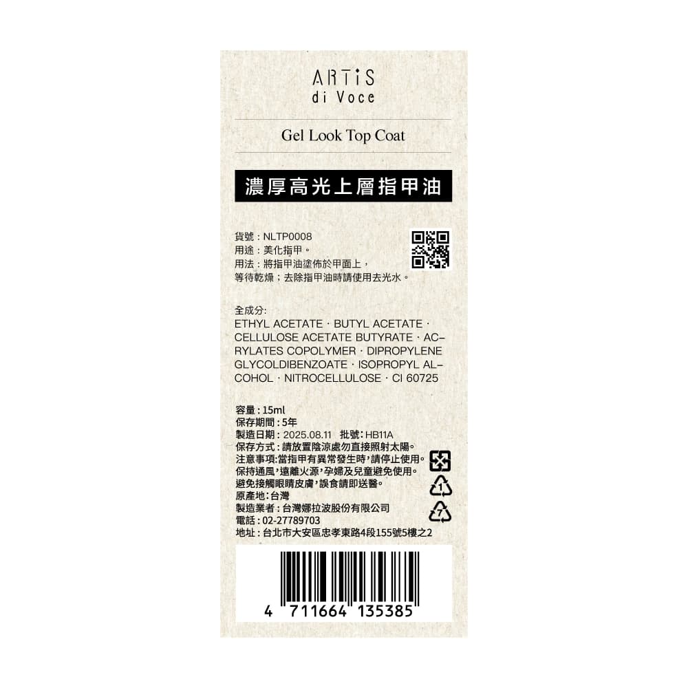 ARTiS di Voce 濃厚高光上層指甲油