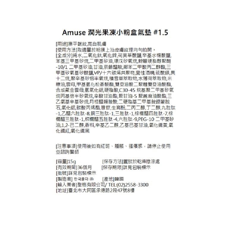 SEAMUSE 潤光果凍氣墊粉餅 1.5 自然