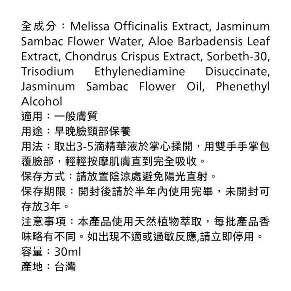 （BLUESEEDS）妍萃茉莉緊緻精華液30ml
