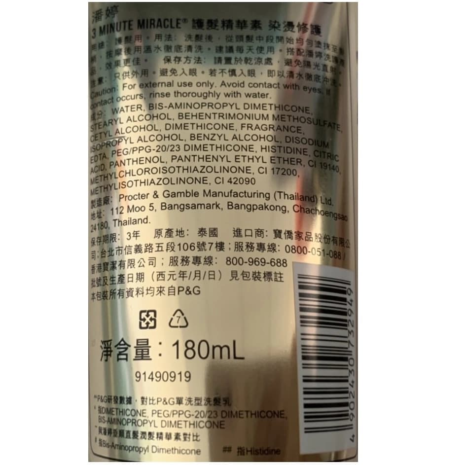 好給利限定!PANTENE潘婷 3分鐘護髮精華素-2款可選