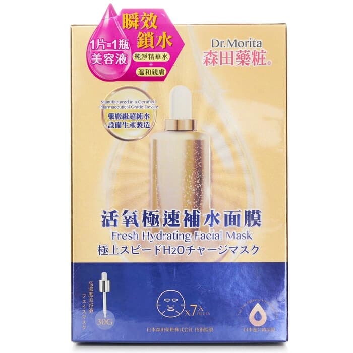 Dr. Morita 森田藥粧 Dr. Morita 森田藥粧 活氧極速補水面膜 7pcs - 產品正面包裝 | cosGlint