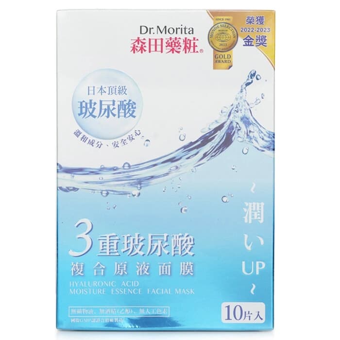 Dr. Morita 森田藥粧 透明質酸保濕精華面膜 10pcs