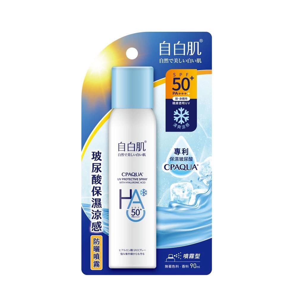 自白肌 玻尿酸保濕涼感防曬噴霧 - 產品正面包裝 | cosGlint