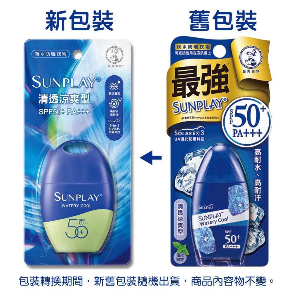 曼秀雷敦 (Mentholatum) SUNPLAY防曬乳液-清透涼爽型 - 產品正面包裝 | cosGlint