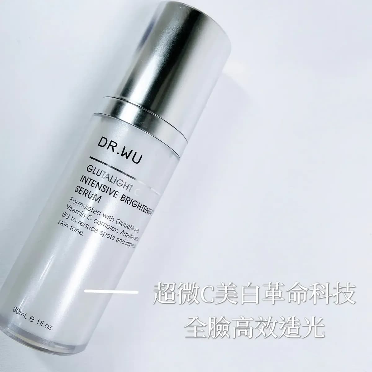 DR.WU 超微C美白精華液 - 產品正面包裝 | cosGlint