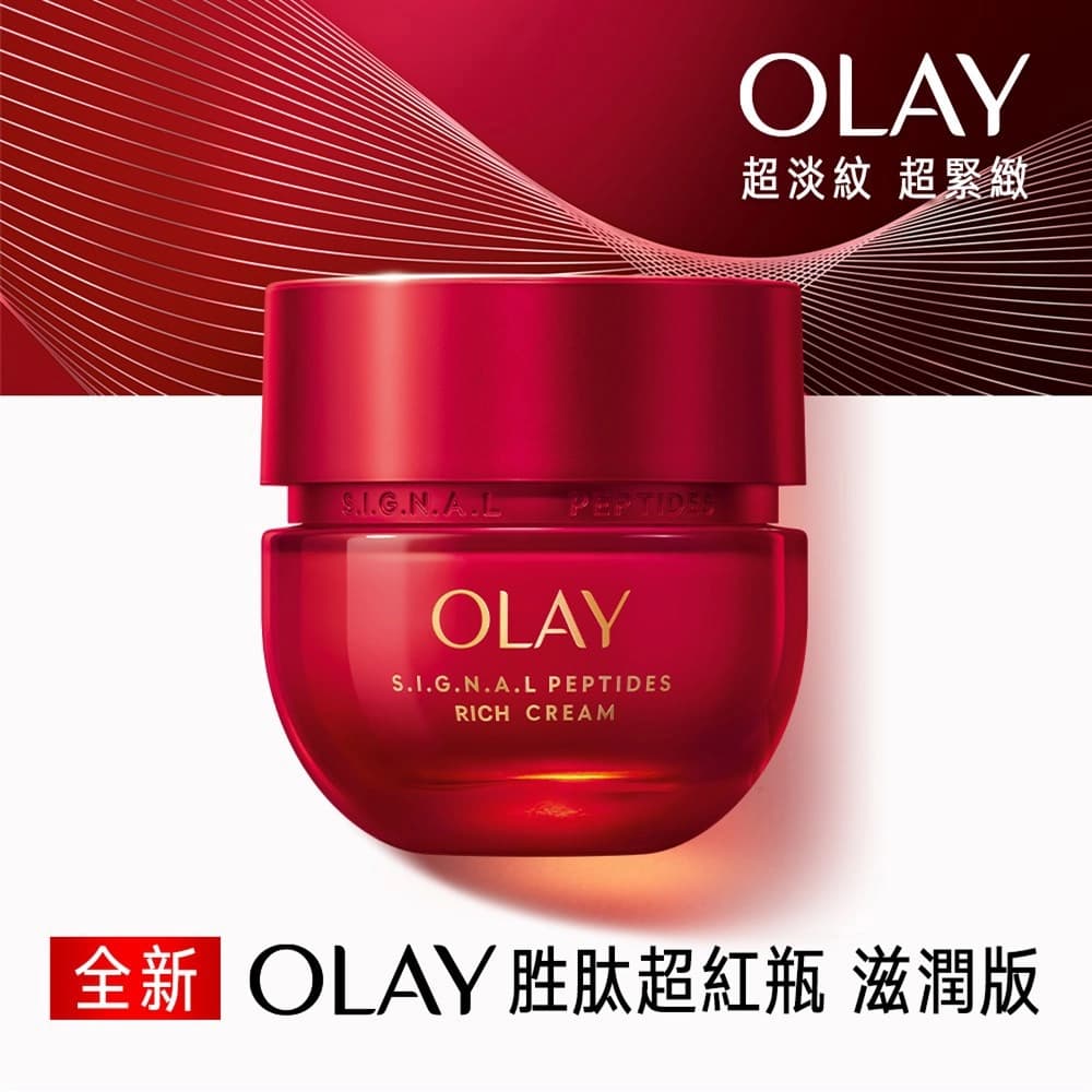 OLAY OLAY歐蕾 胜肽專研緊緻滋潤面霜50g - 產品正面包裝 | cosGlint