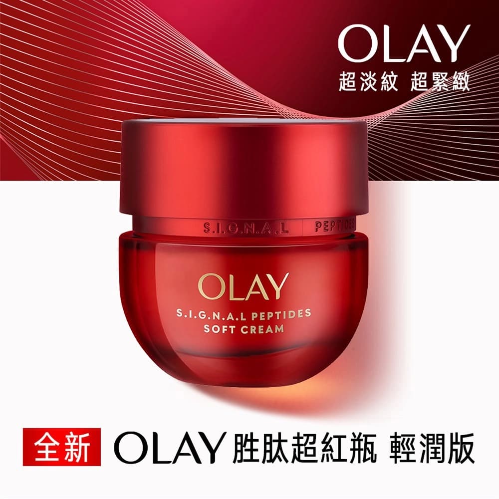 OLAY OLAY歐蕾 胜肽專研緊緻輕潤乳霜50g - 產品正面包裝 | cosGlint