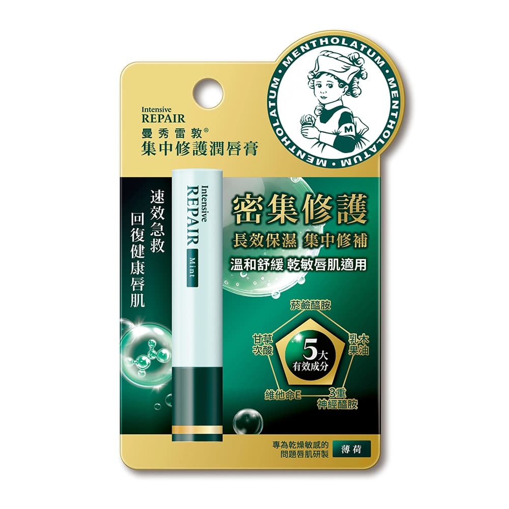 曼秀雷敦 曼秀雷敦集中修護潤唇膏-薄荷 - 產品正面包裝 | cosGlint