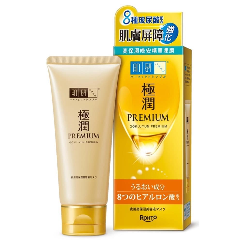 肌研 Hada Labo Hada-Labo肌研極潤金緻高效保濕晚安精華凍膜 90g - 產品正面包裝 | cosGlint