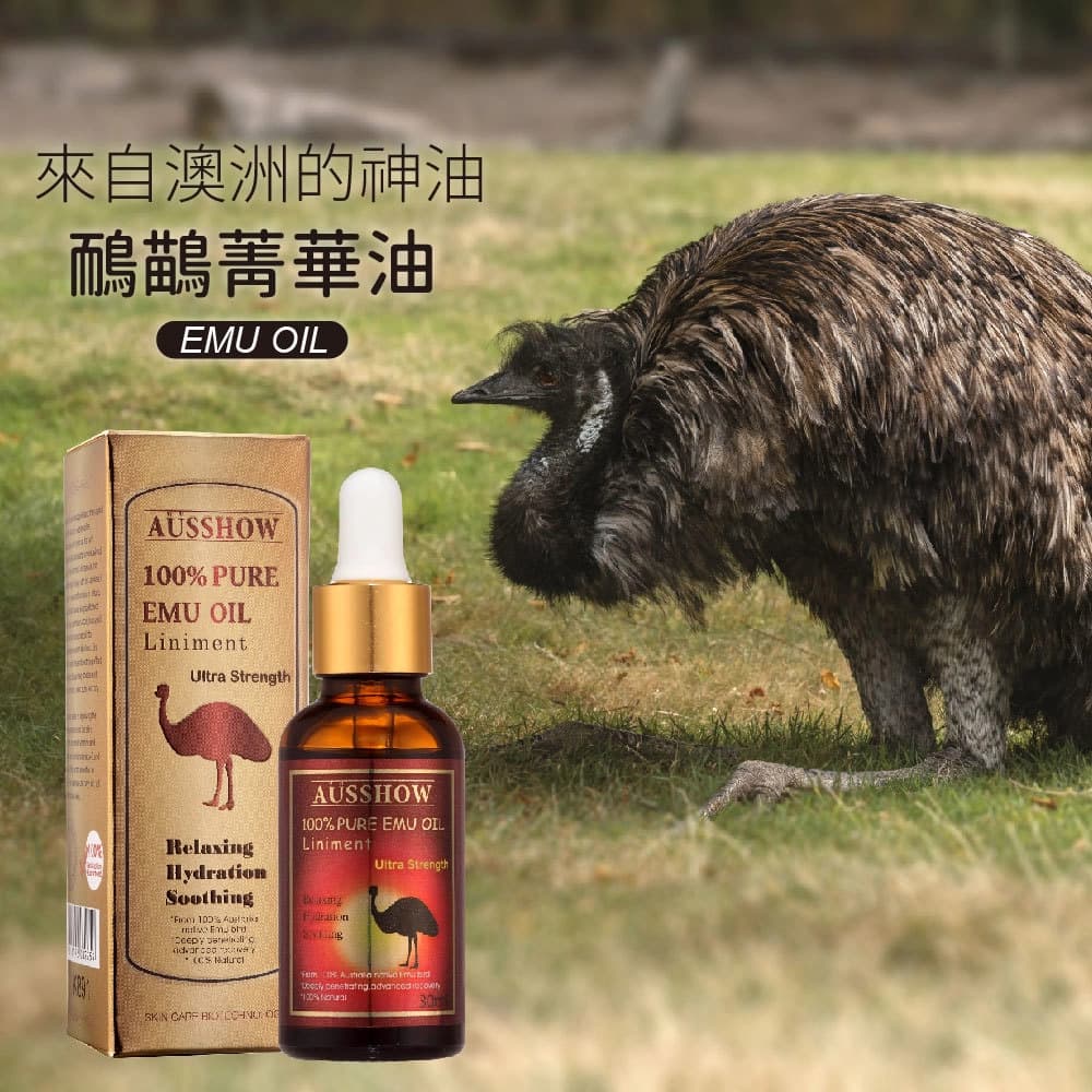 AUS LIFE 【AUS LIFE 澳思萊】AUSSHOW澳洲鴯鶓菁華油 - 產品正面包裝 | cosGlint